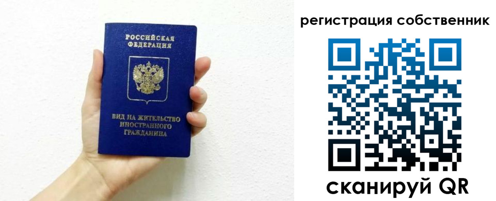временная регистрация собственник в Электрогорске