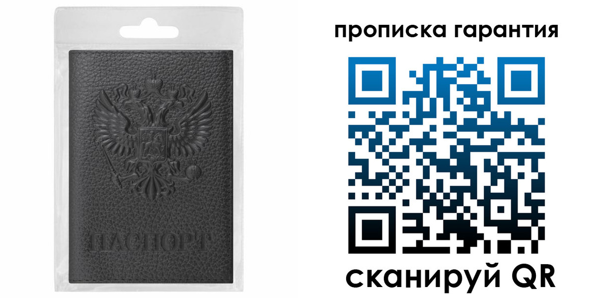 прописка штамп в Электрогорске