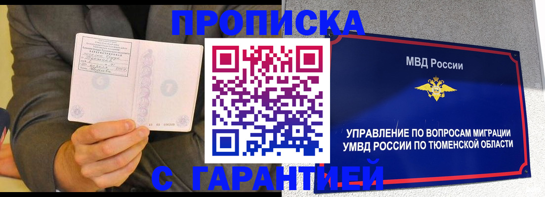 найти адрес прописки в Электрогорске
