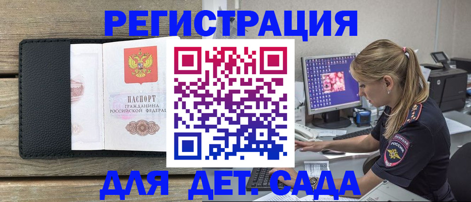 где прописаться в Электрогорске