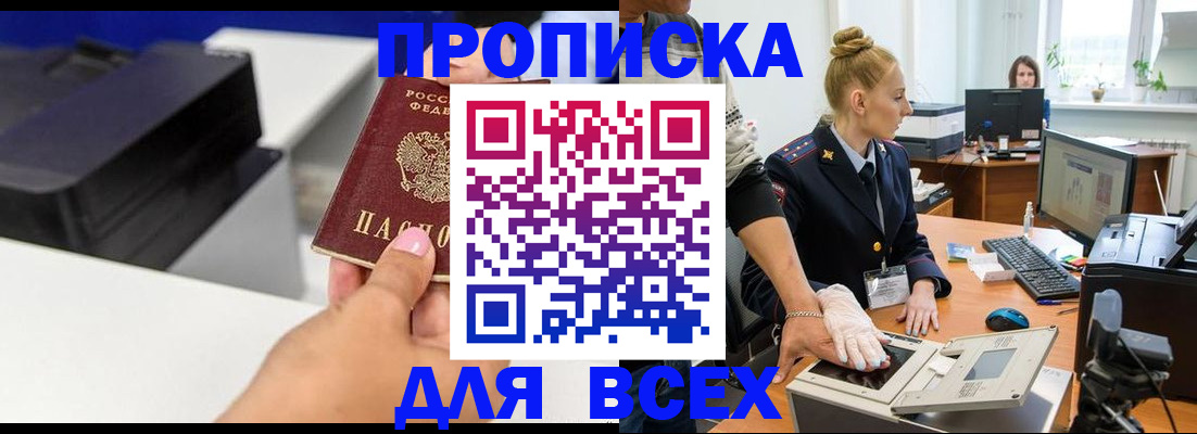 регистрация в Электрогорске