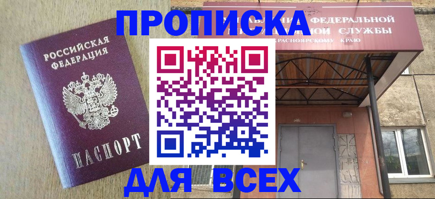 временная регистрация госуслуги в Электрогорске