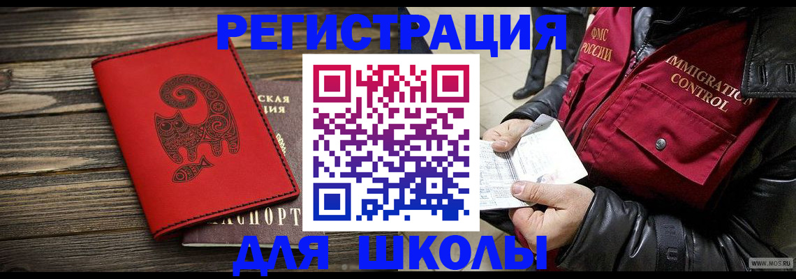 временная регистрация законно в Электрогорске