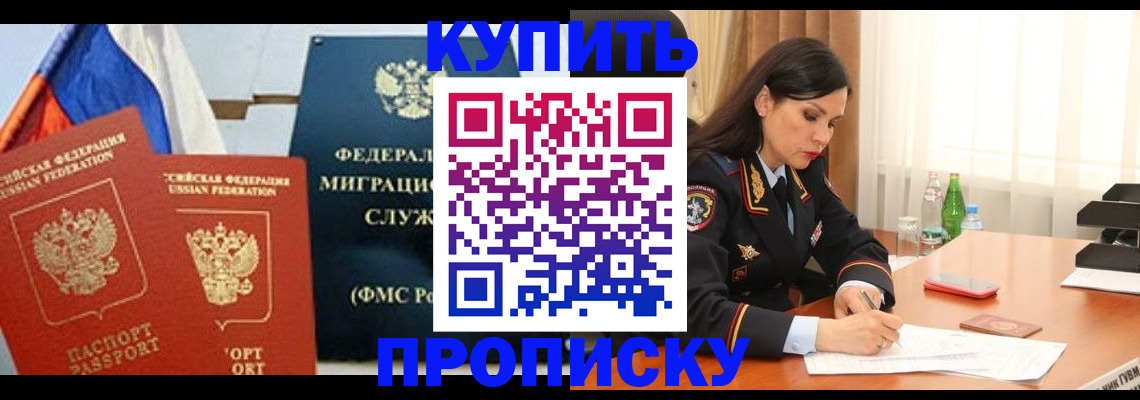 миграционный учет в Электрогорске