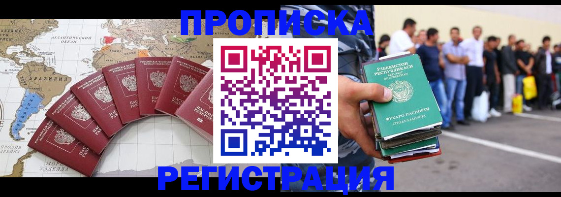 найти адрес прописки в Электрогорске